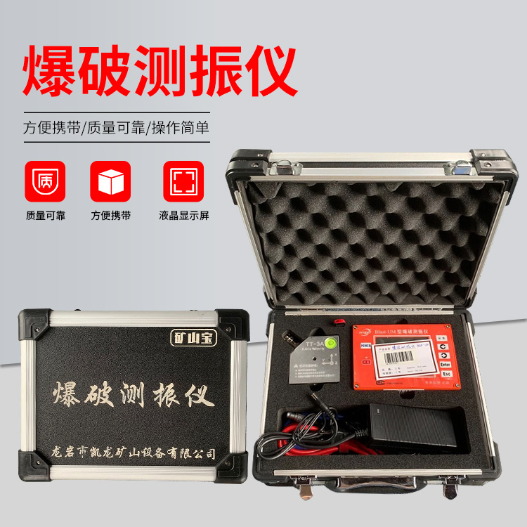 蚌山爆破测振仪的工作原理是什么？