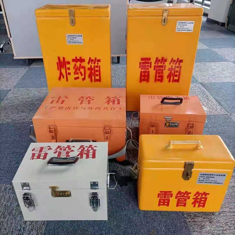 蚌山雷管作业箱的设计与应用标准